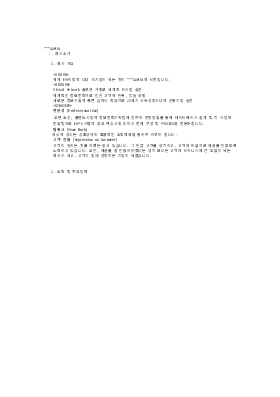 사업계획서(ㅇㅇ소프트) 사업계획서(ㅇㅇ소프트)